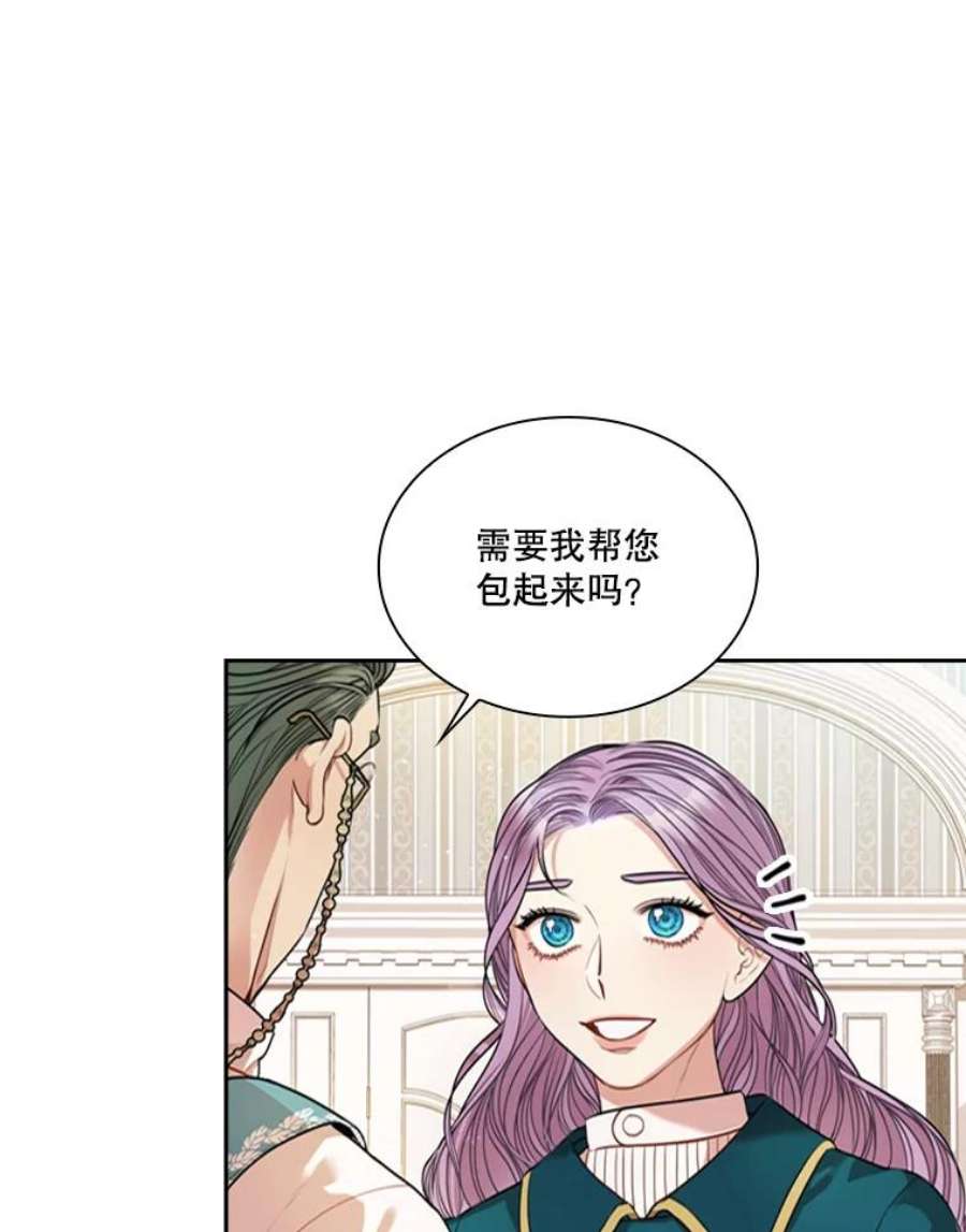 皇帝的秘书官27.王冠上的粉钻