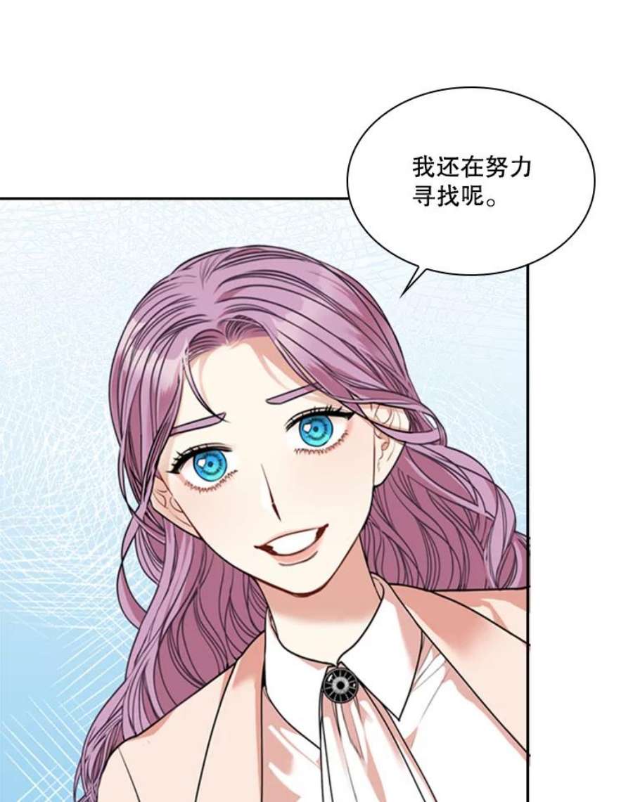 皇帝的秘书官27.王冠上的粉钻