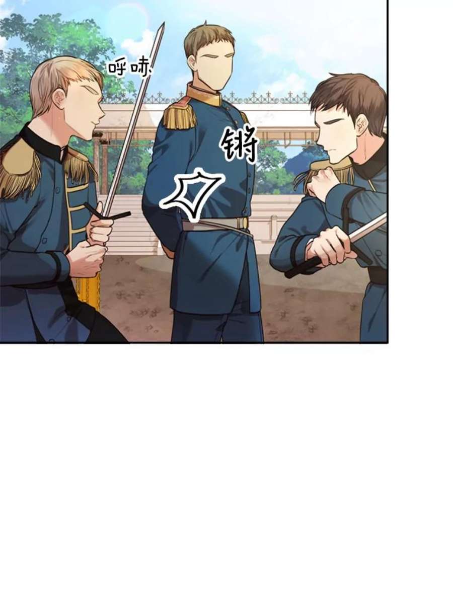 皇帝的秘书官27.王冠上的粉钻