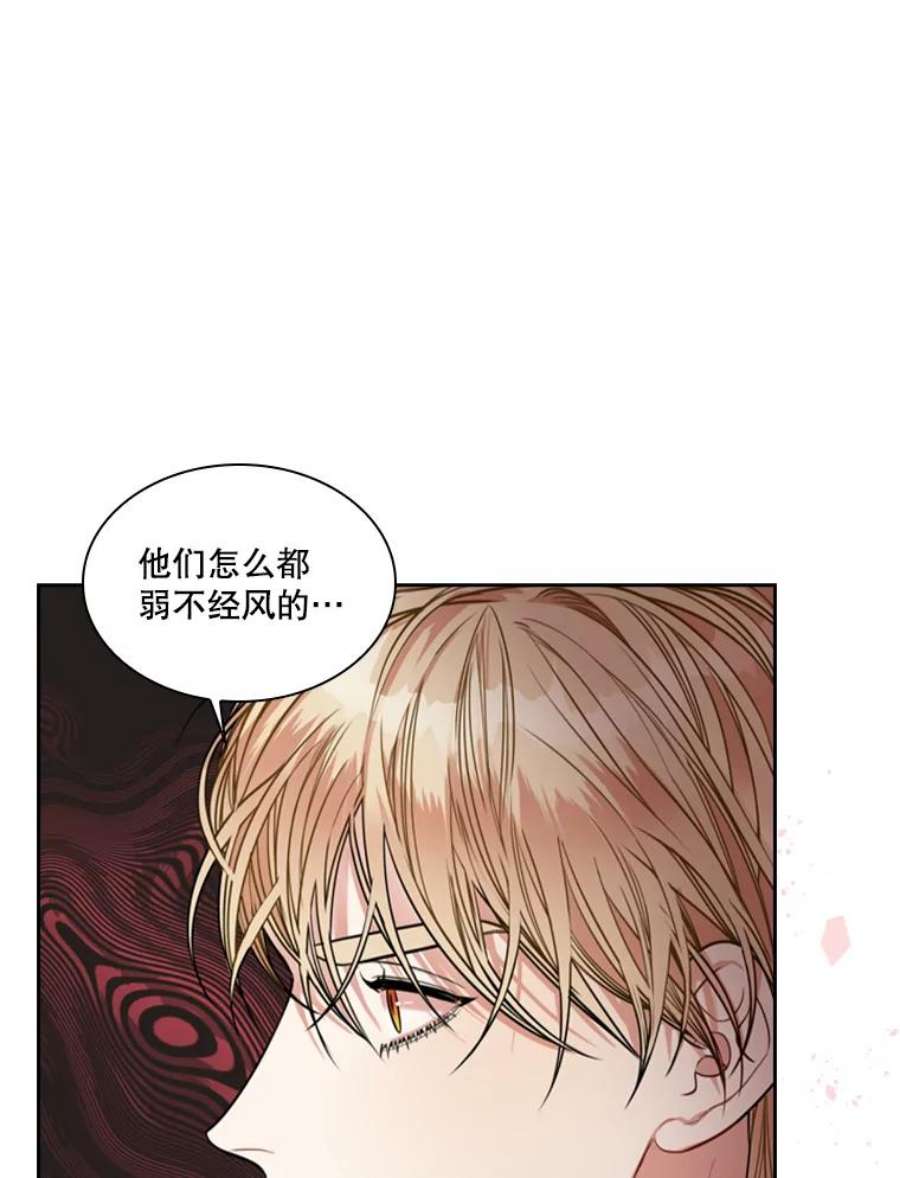 皇帝的秘书官27.王冠上的粉钻