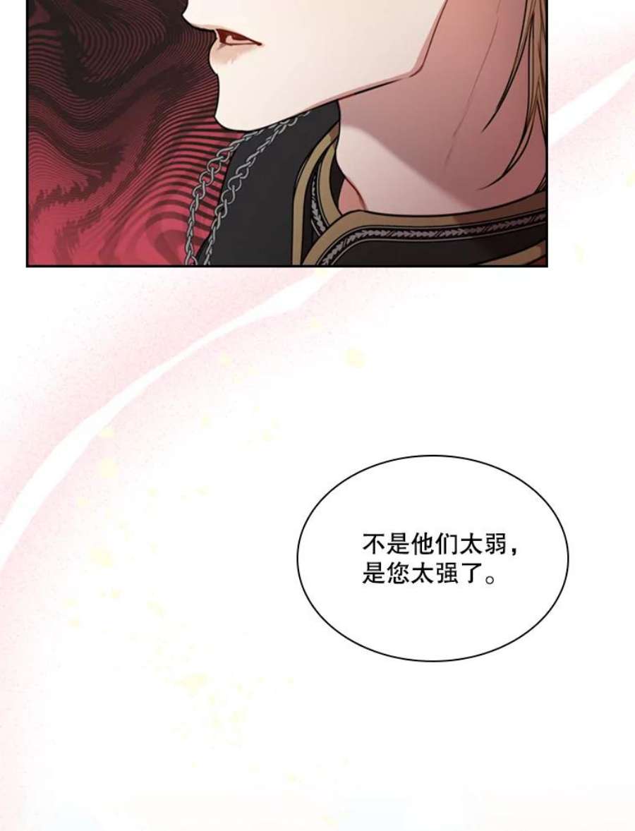 皇帝的秘书官27.王冠上的粉钻