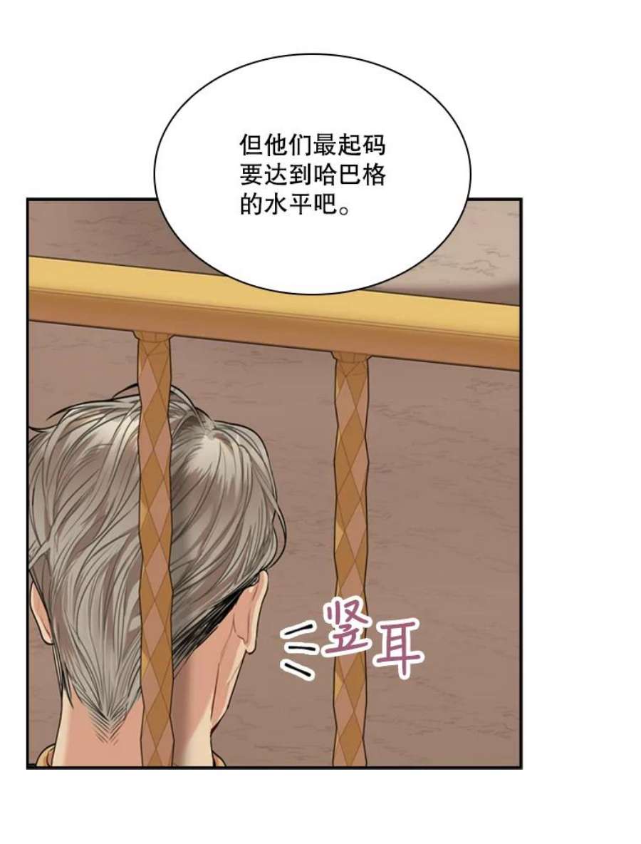 皇帝的秘书官27.王冠上的粉钻