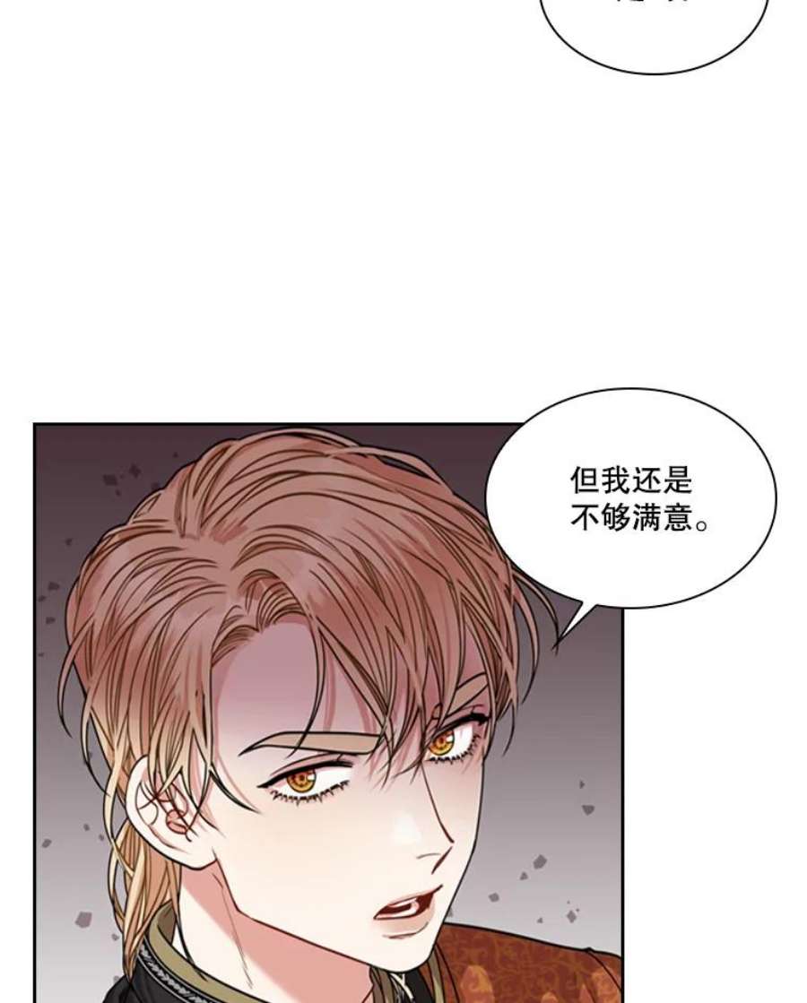 皇帝的秘书官27.王冠上的粉钻