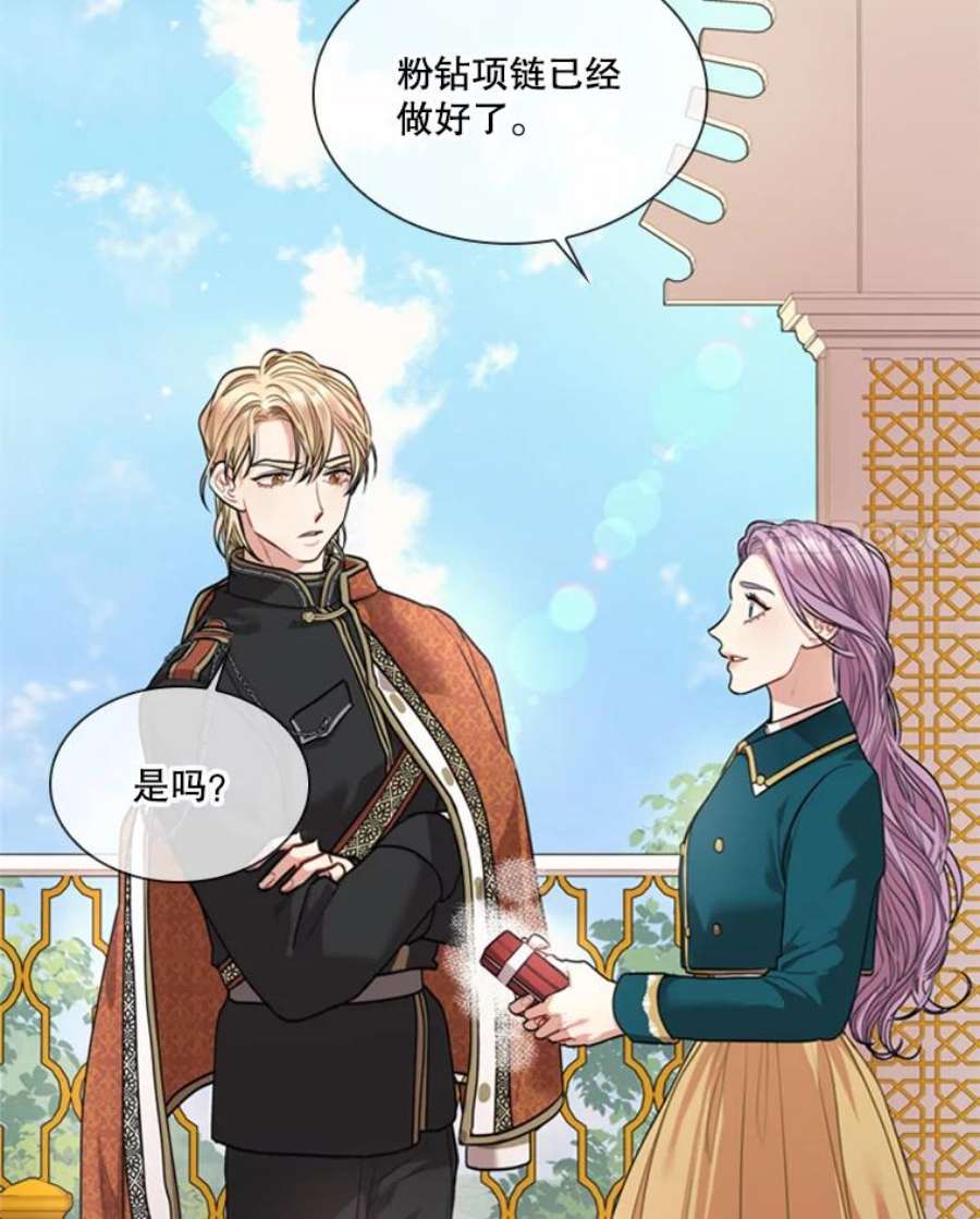 皇帝的秘书官27.王冠上的粉钻