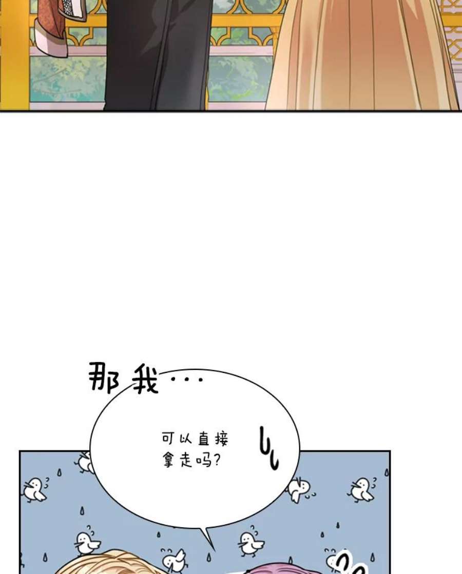 皇帝的秘书官27.王冠上的粉钻