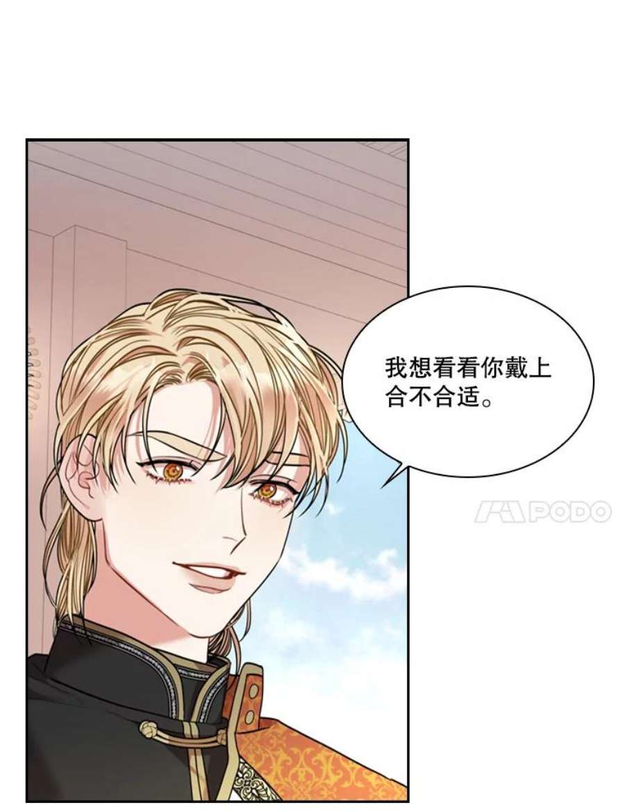 皇帝的秘书官27.王冠上的粉钻