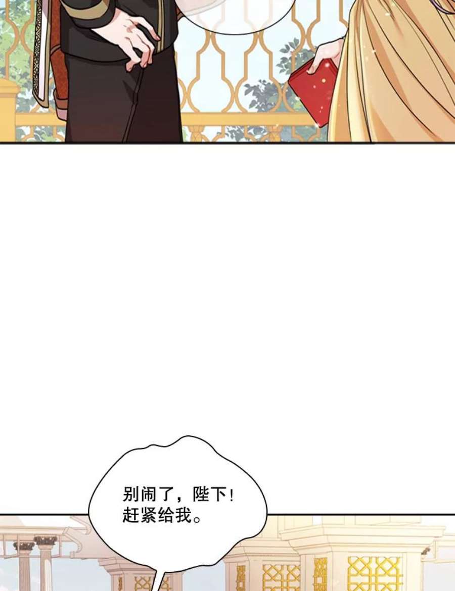 皇帝的秘书官27.王冠上的粉钻