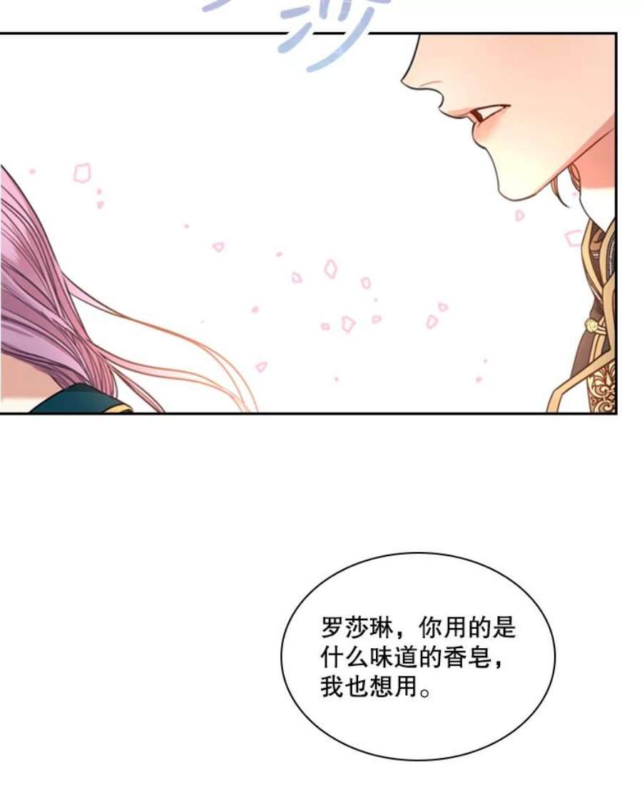 皇帝的秘书官27.王冠上的粉钻