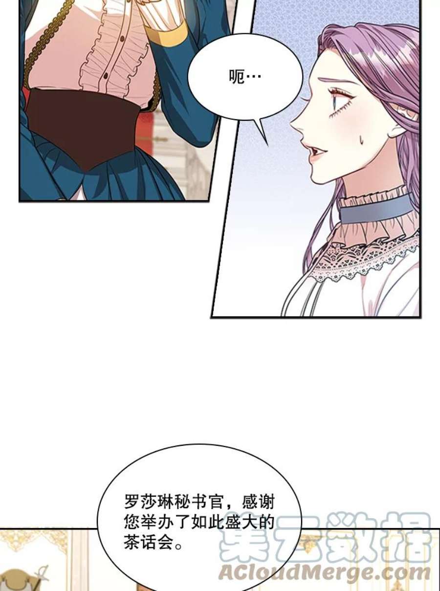 皇帝的秘书官31.一切只为她