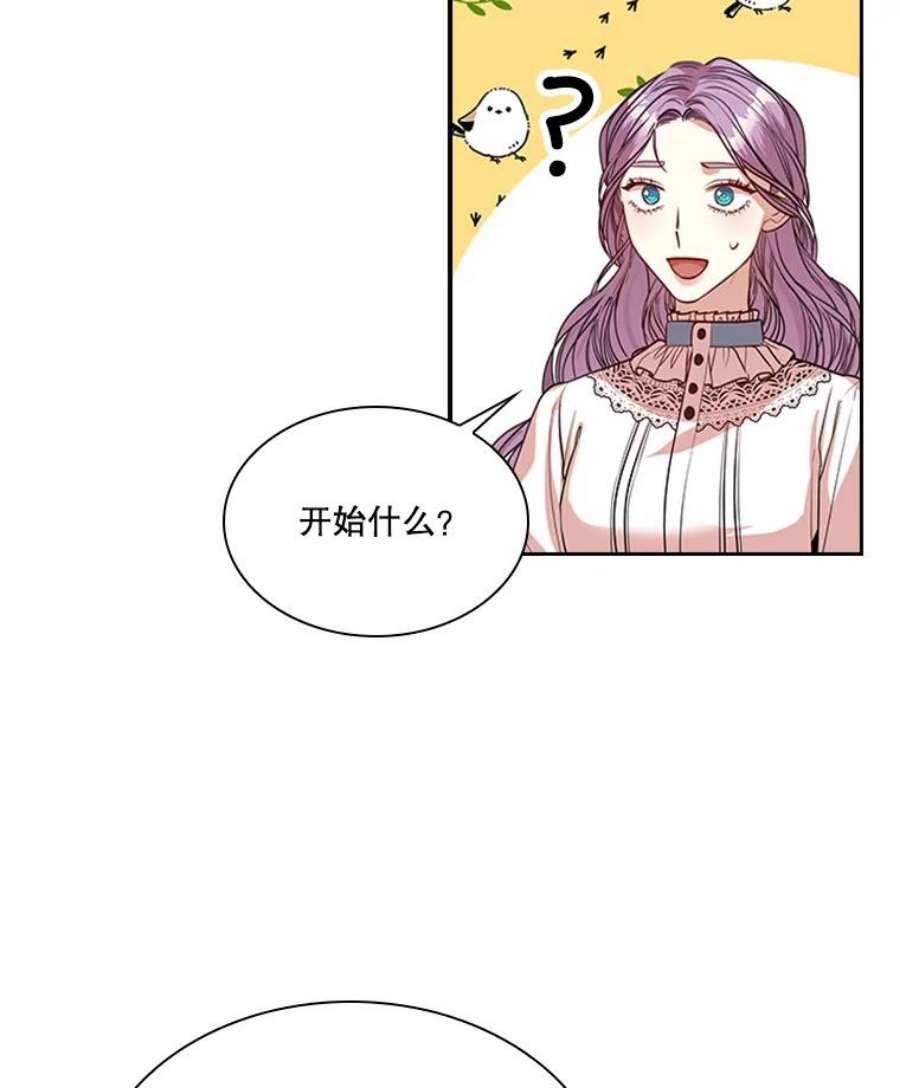皇帝的秘书官31.一切只为她