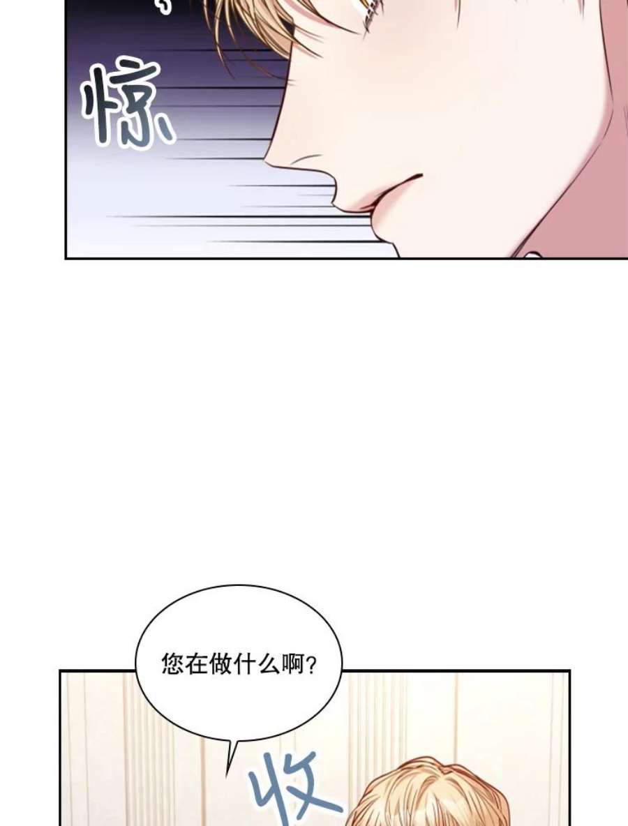 皇帝的秘书官31.一切只为她