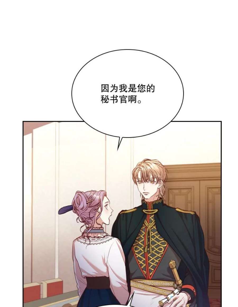 皇帝的秘书官31.一切只为她