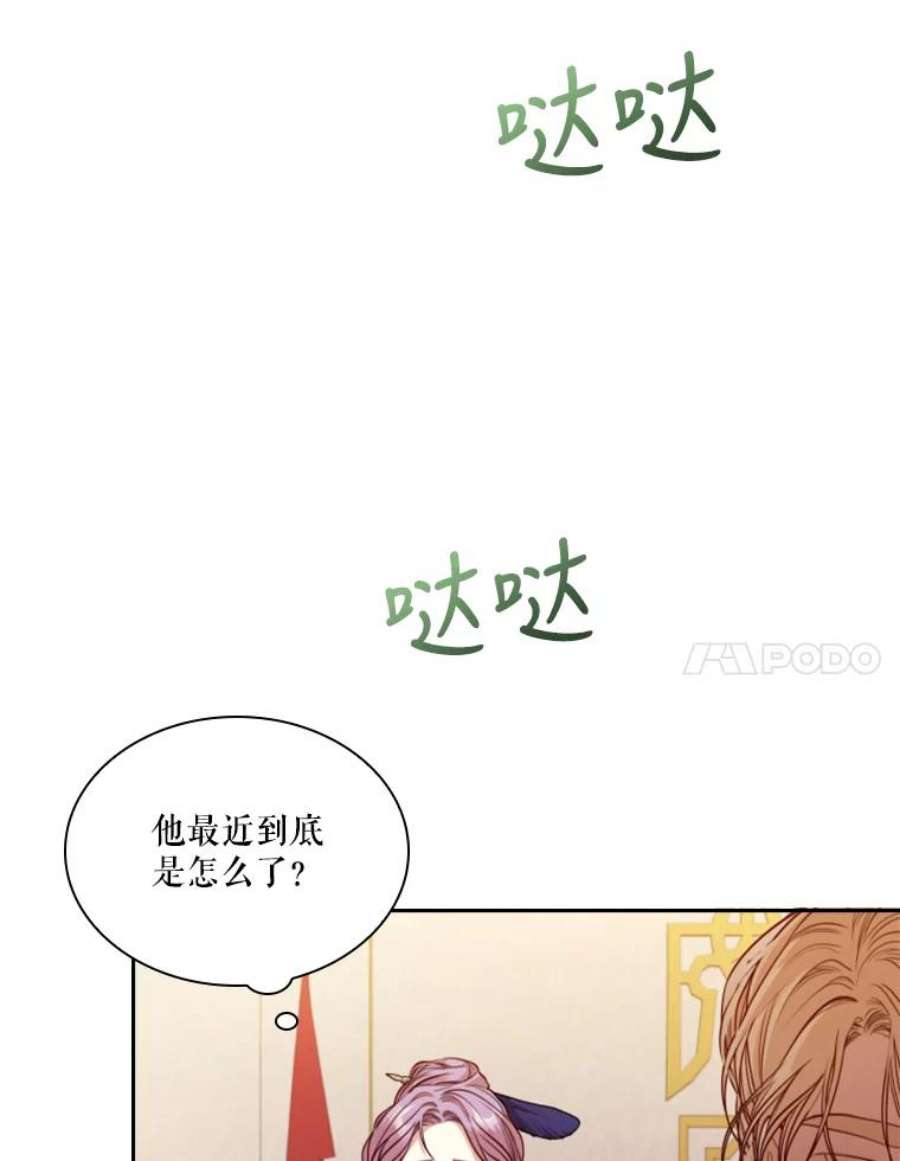 皇帝的秘书官31.一切只为她