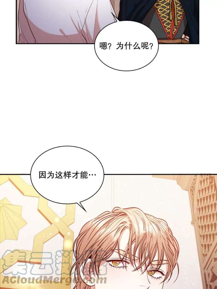 皇帝的秘书官31.一切只为她