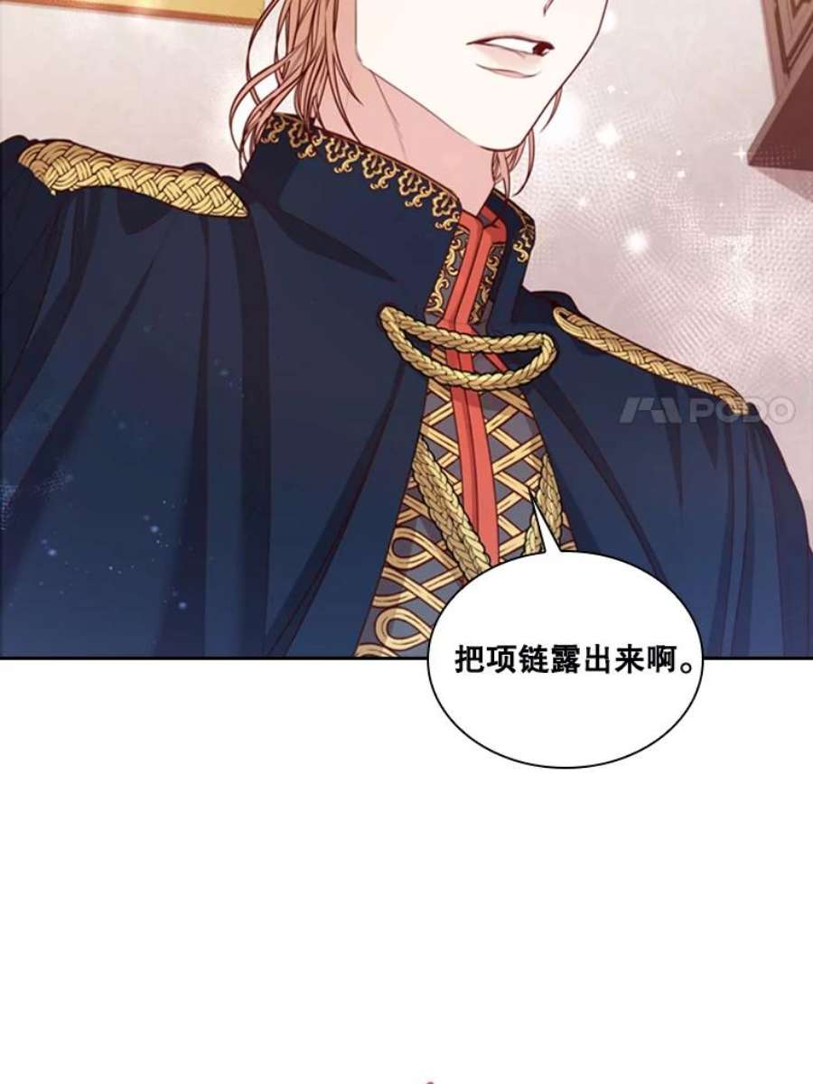 皇帝的秘书官31.一切只为她