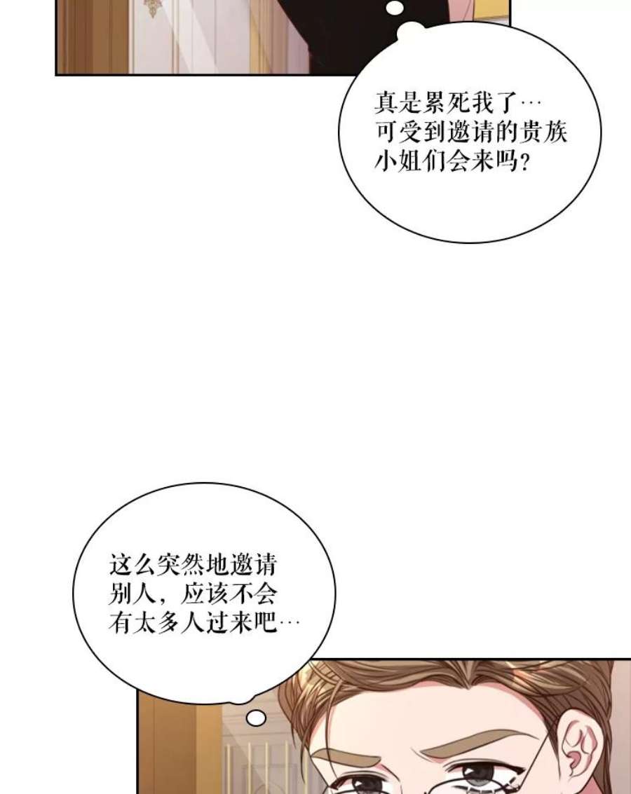 皇帝的秘书官31.一切只为她