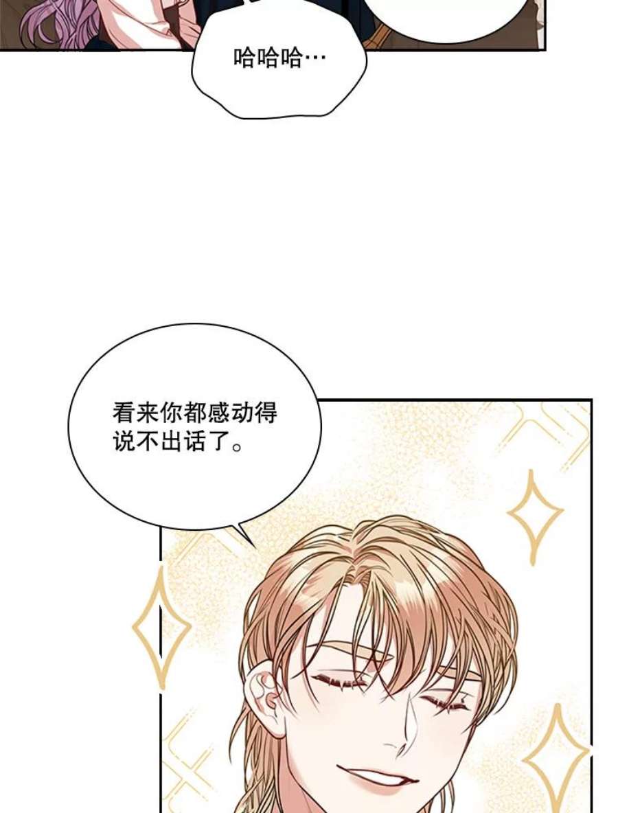皇帝的秘书官31.一切只为她