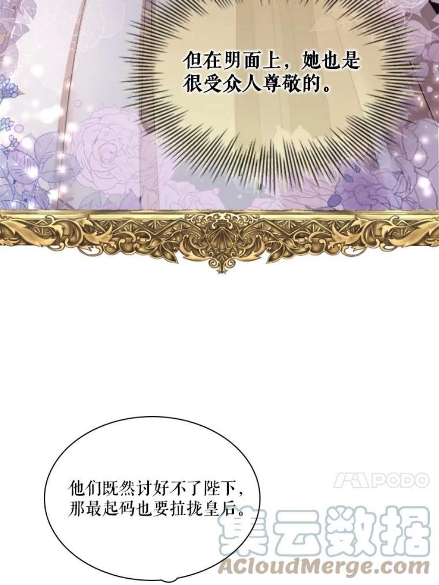 皇帝的秘书官36.贵族会议