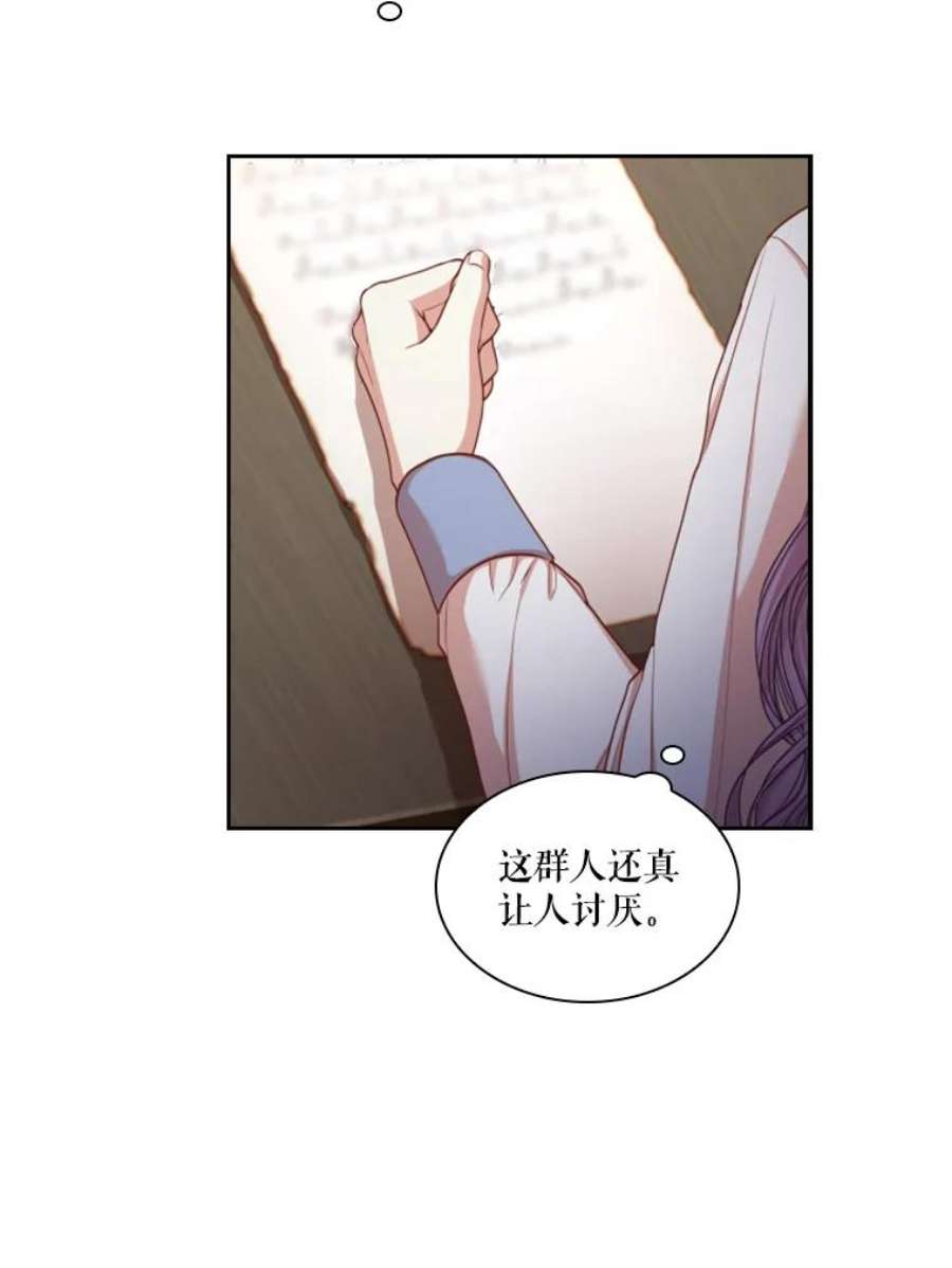 皇帝的秘书官36.贵族会议