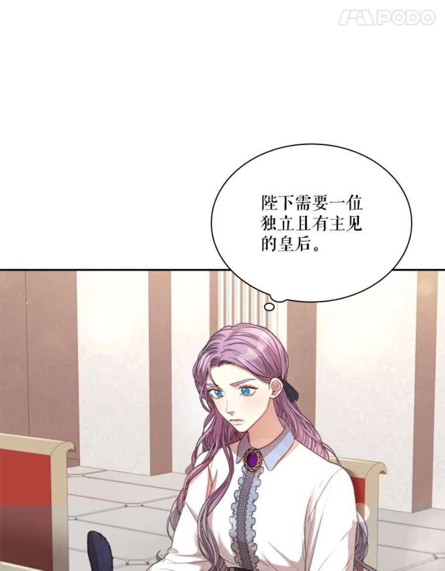 皇帝的秘书官36.贵族会议