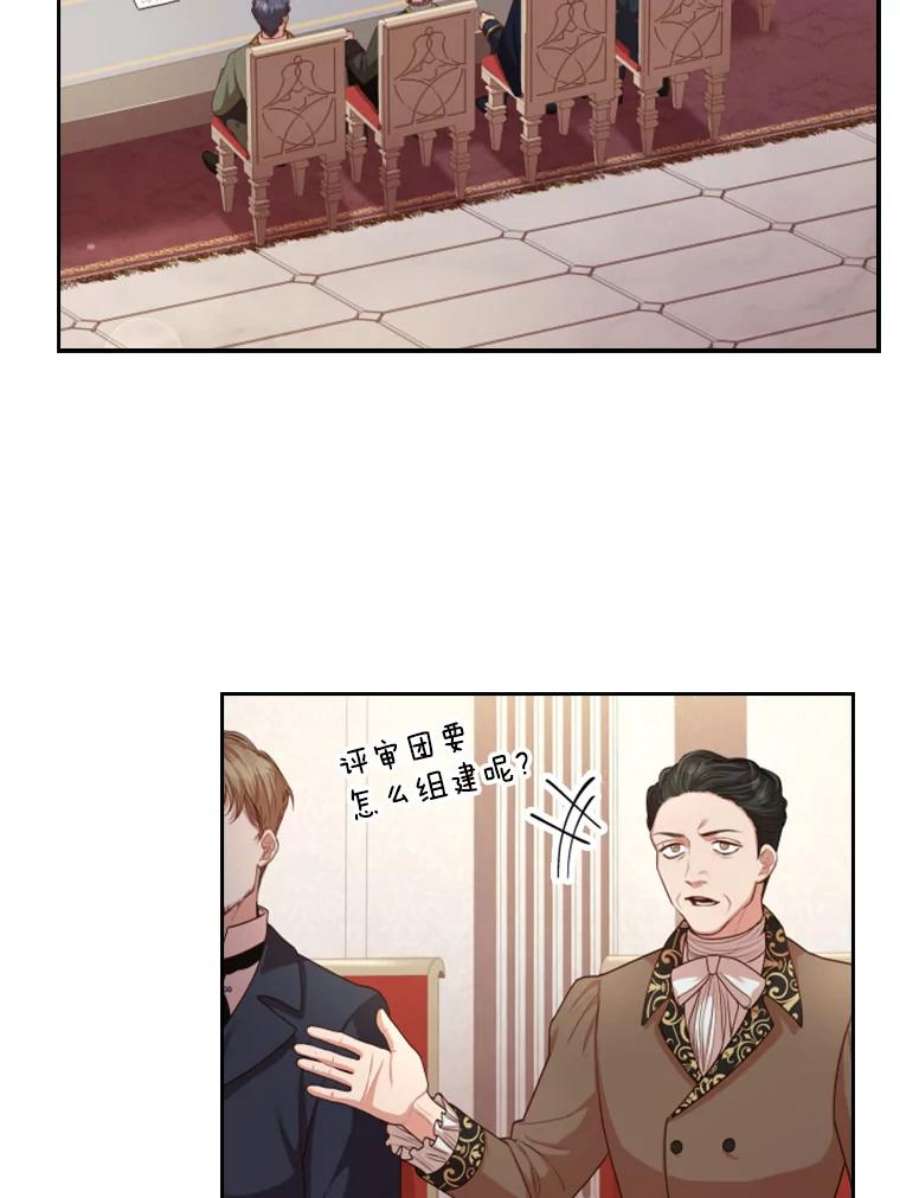 皇帝的秘书官36.贵族会议
