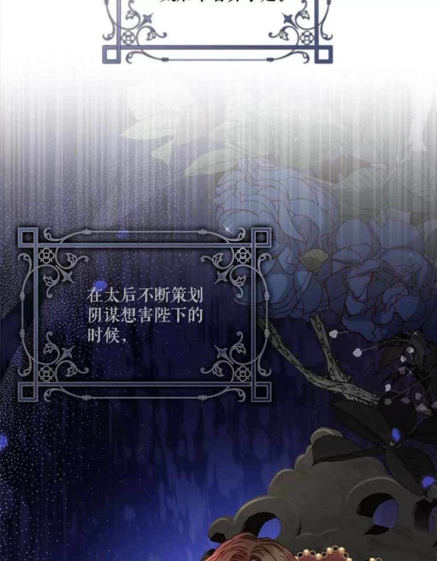 皇帝的秘书官36.贵族会议