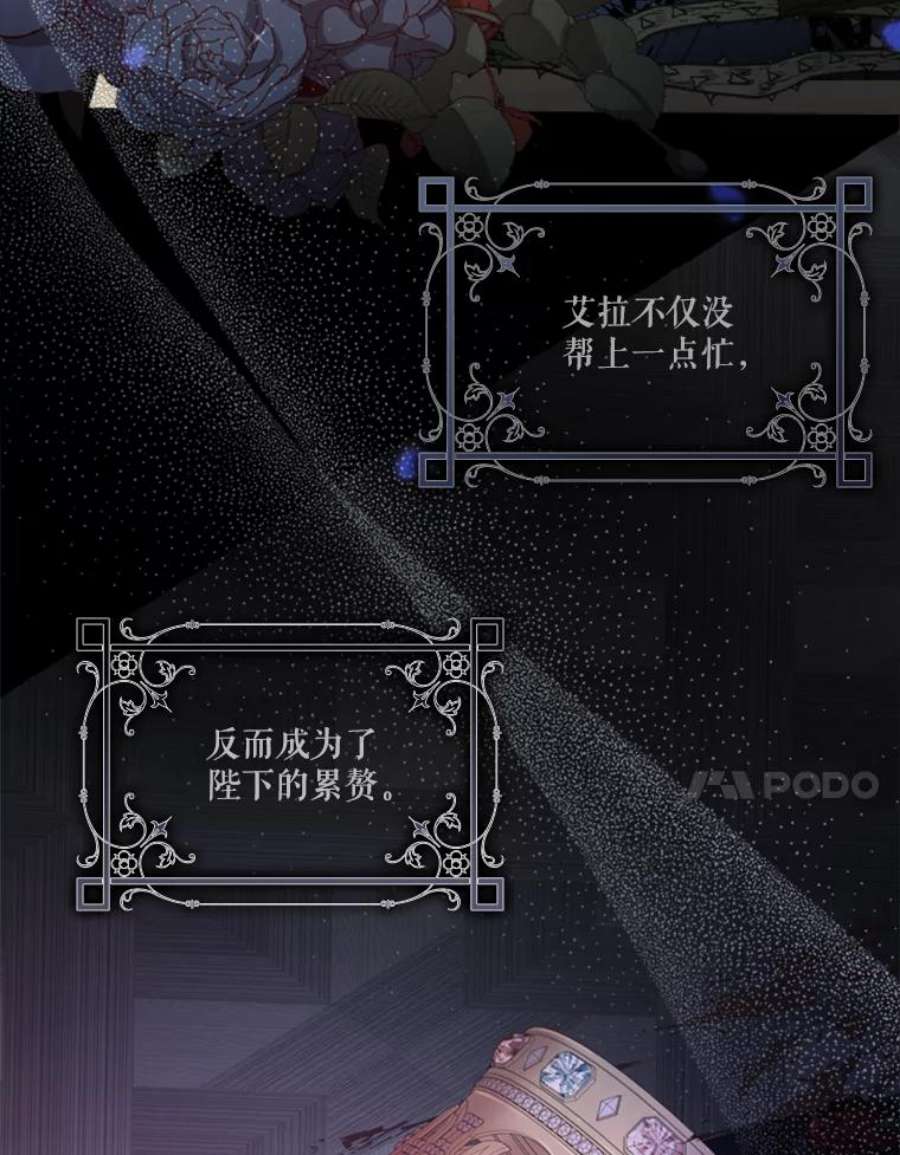 皇帝的秘书官36.贵族会议