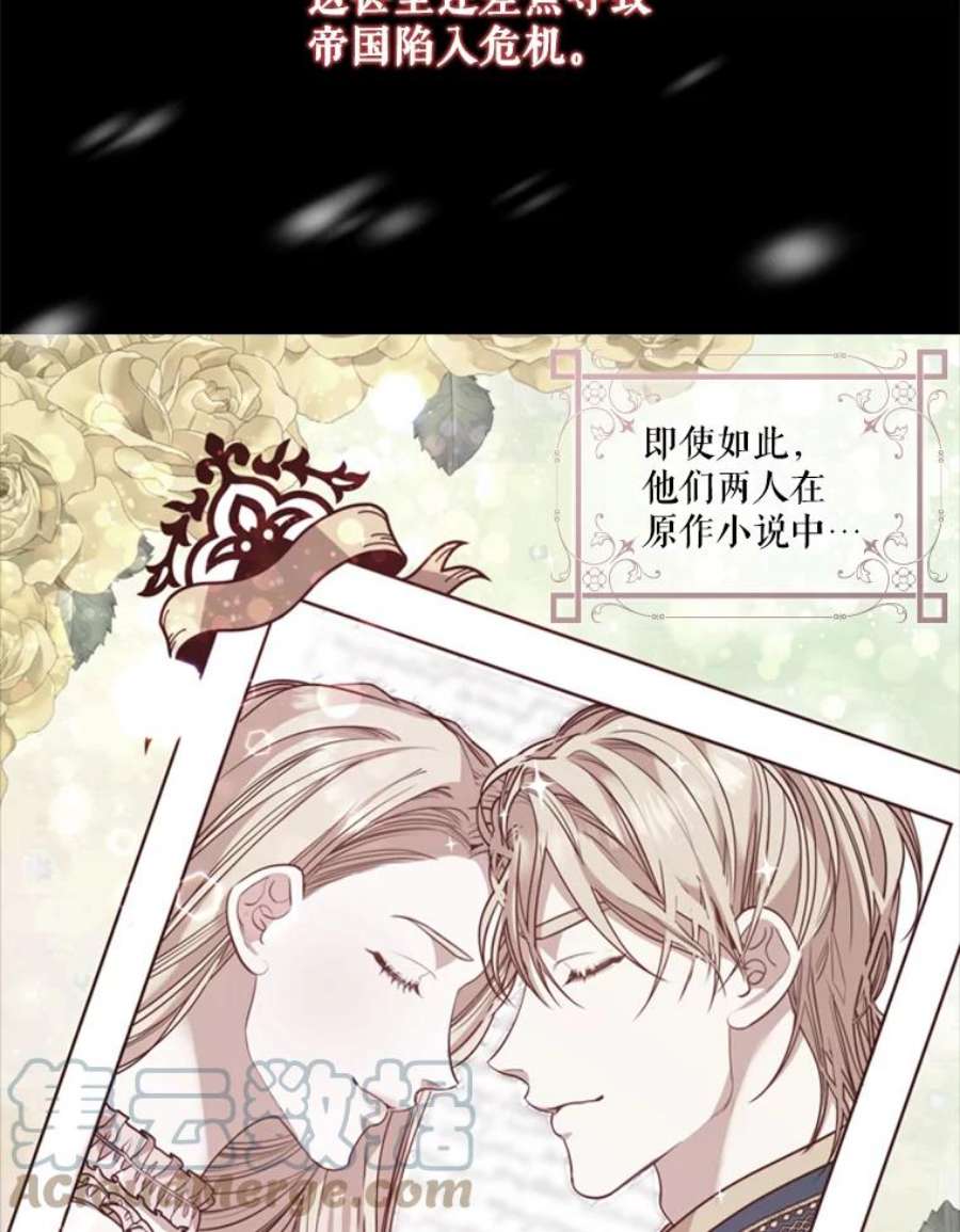 皇帝的秘书官36.贵族会议