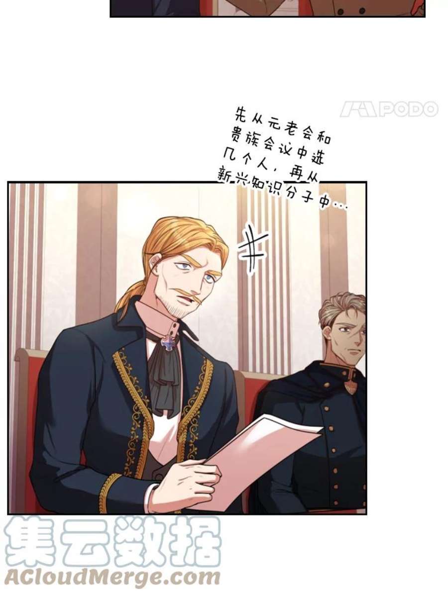 皇帝的秘书官36.贵族会议