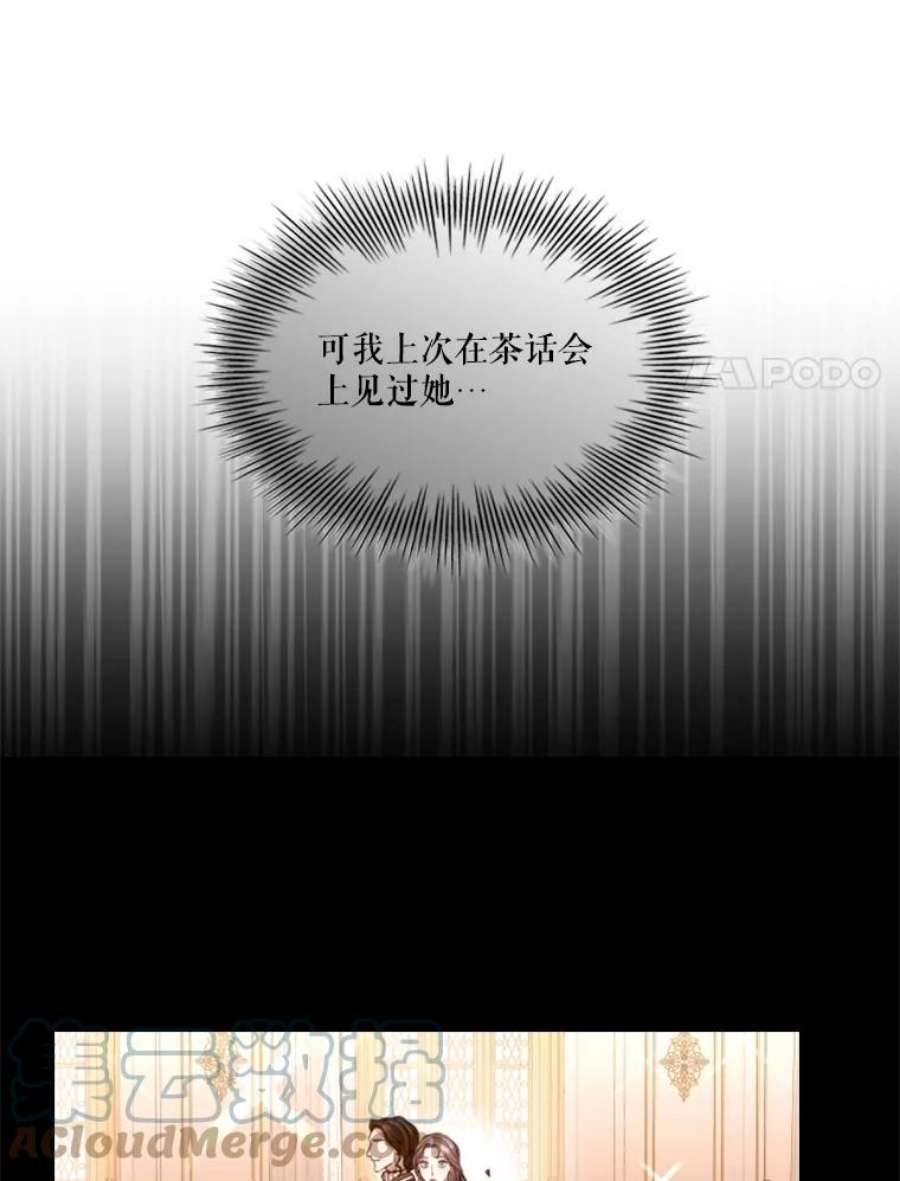 皇帝的秘书官36.贵族会议