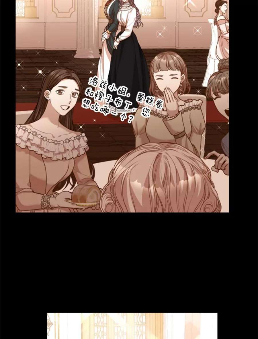皇帝的秘书官36.贵族会议