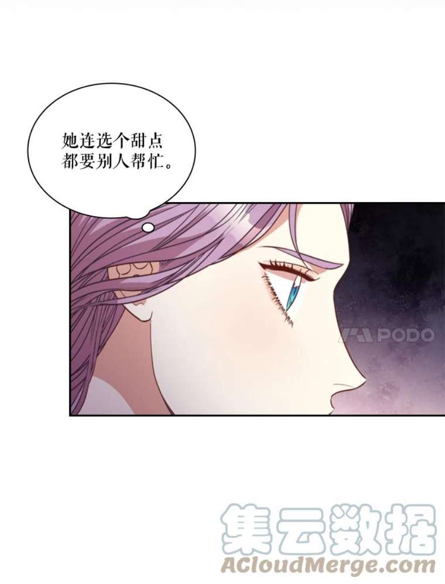 皇帝的秘书官36.贵族会议