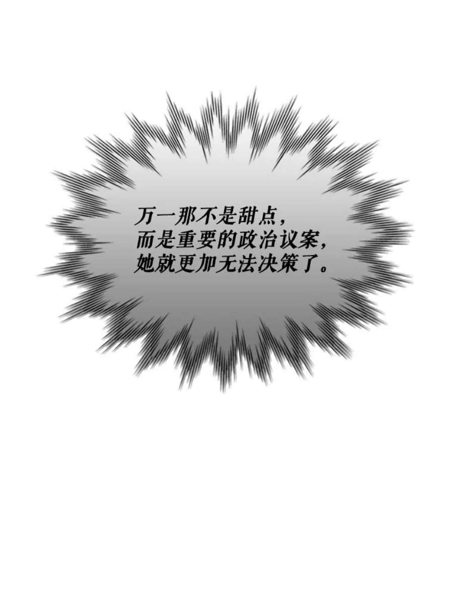 皇帝的秘书官36.贵族会议