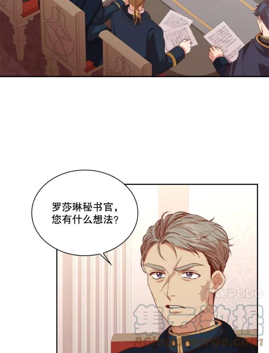 皇帝的秘书官36.贵族会议