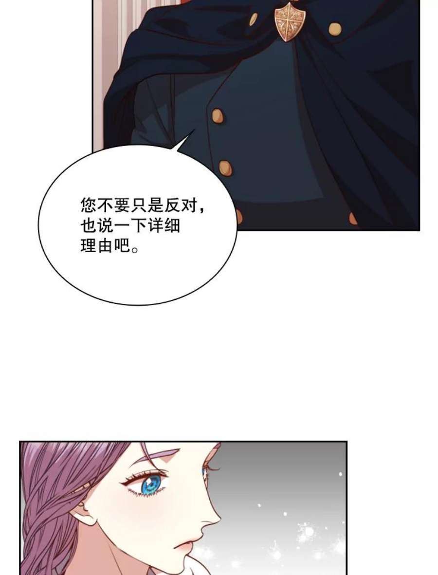 皇帝的秘书官36.贵族会议