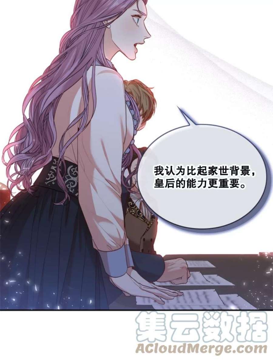 皇帝的秘书官36.贵族会议