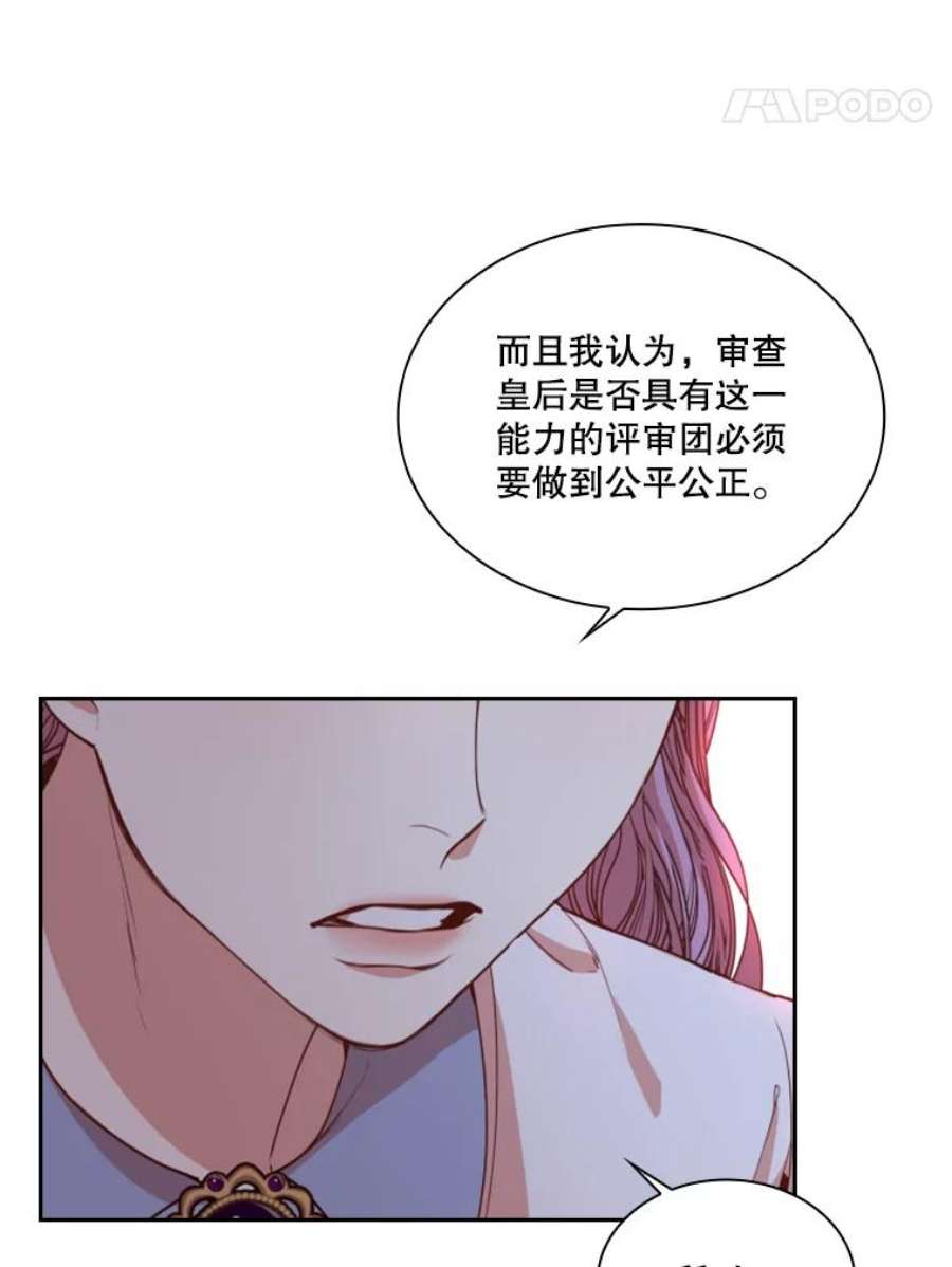 皇帝的秘书官36.贵族会议