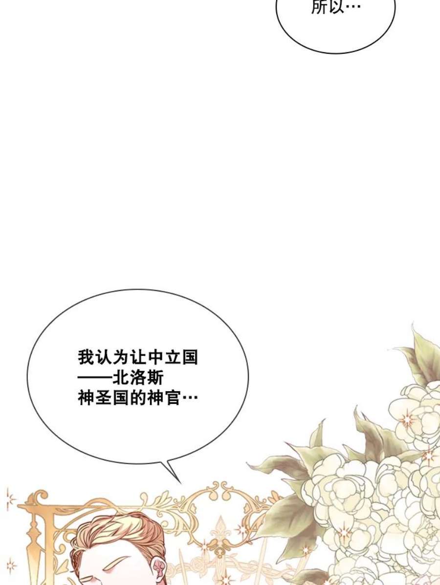 皇帝的秘书官36.贵族会议