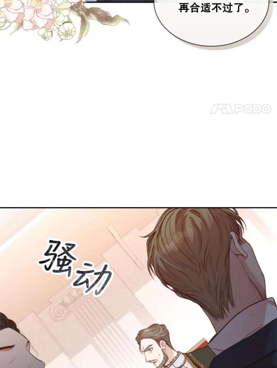 皇帝的秘书官36.贵族会议
