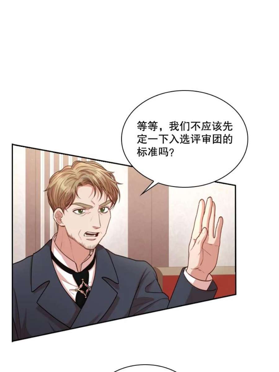 皇帝的秘书官36.贵族会议