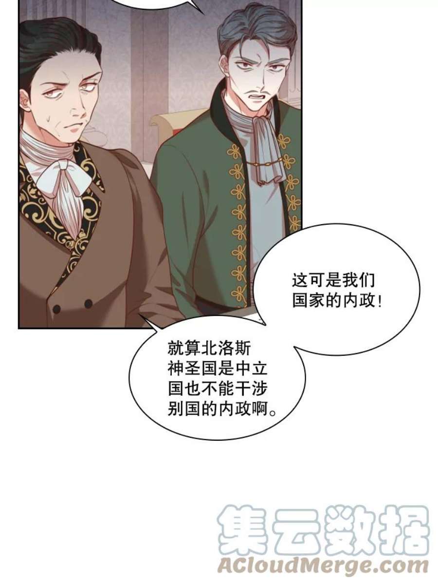皇帝的秘书官36.贵族会议