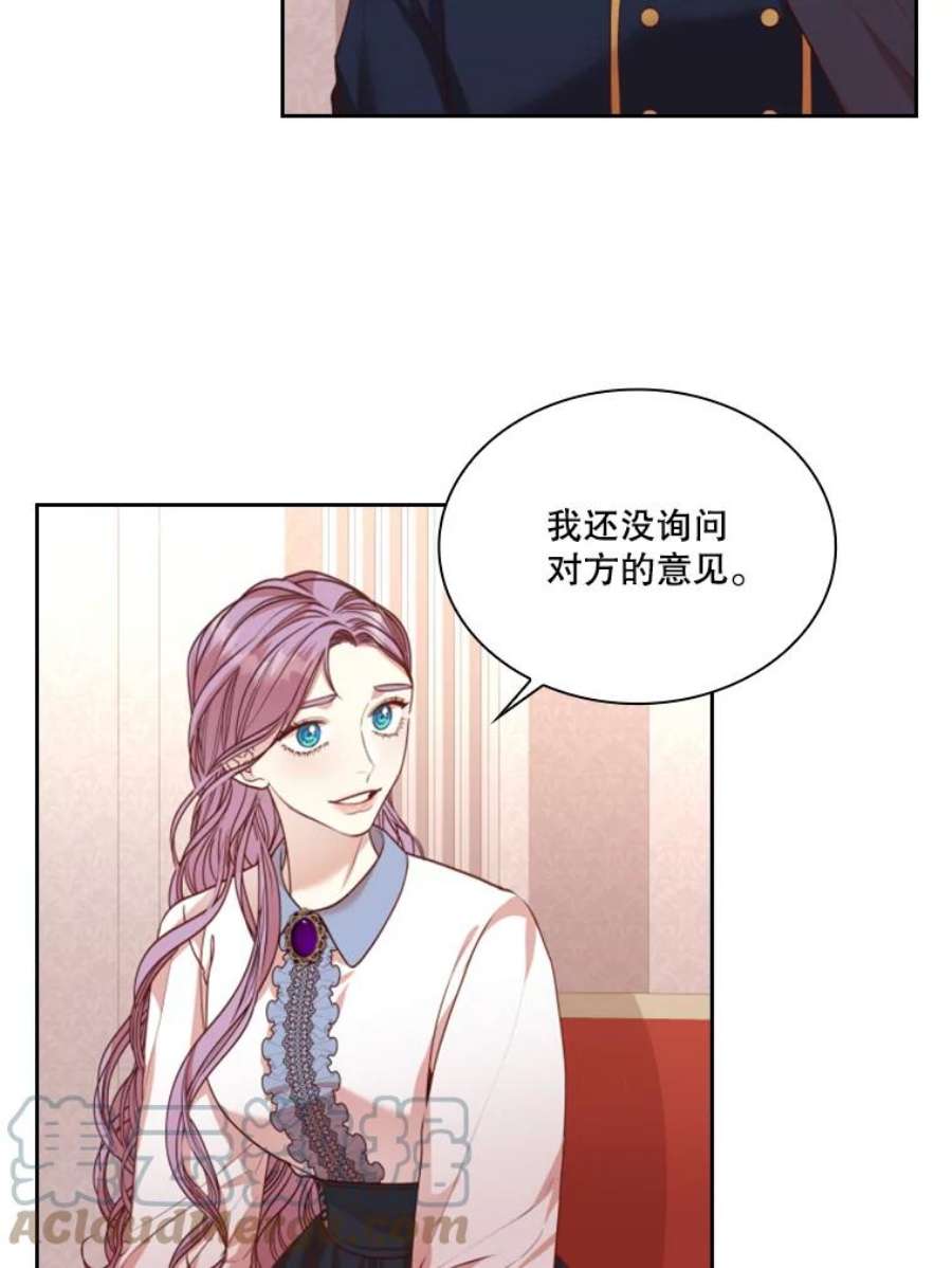 皇帝的秘书官36.贵族会议