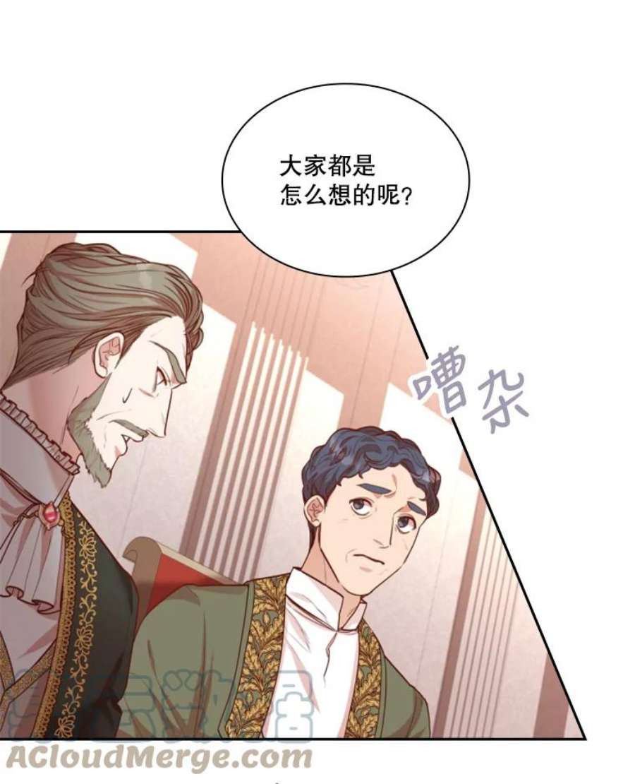 皇帝的秘书官36.贵族会议