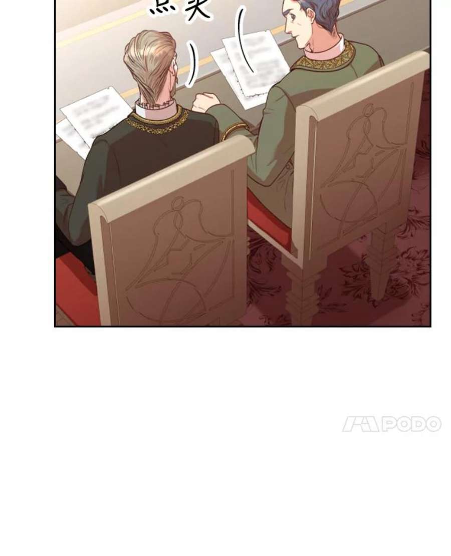皇帝的秘书官36.贵族会议