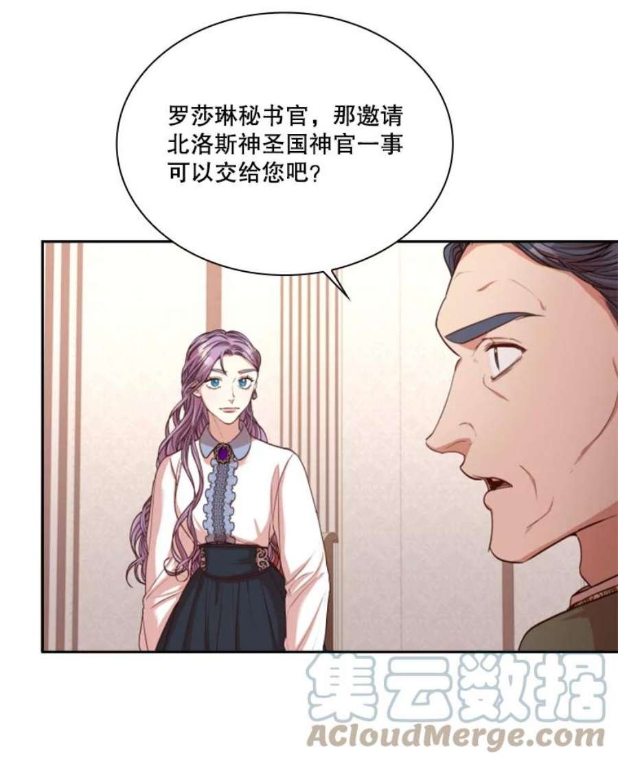 皇帝的秘书官36.贵族会议