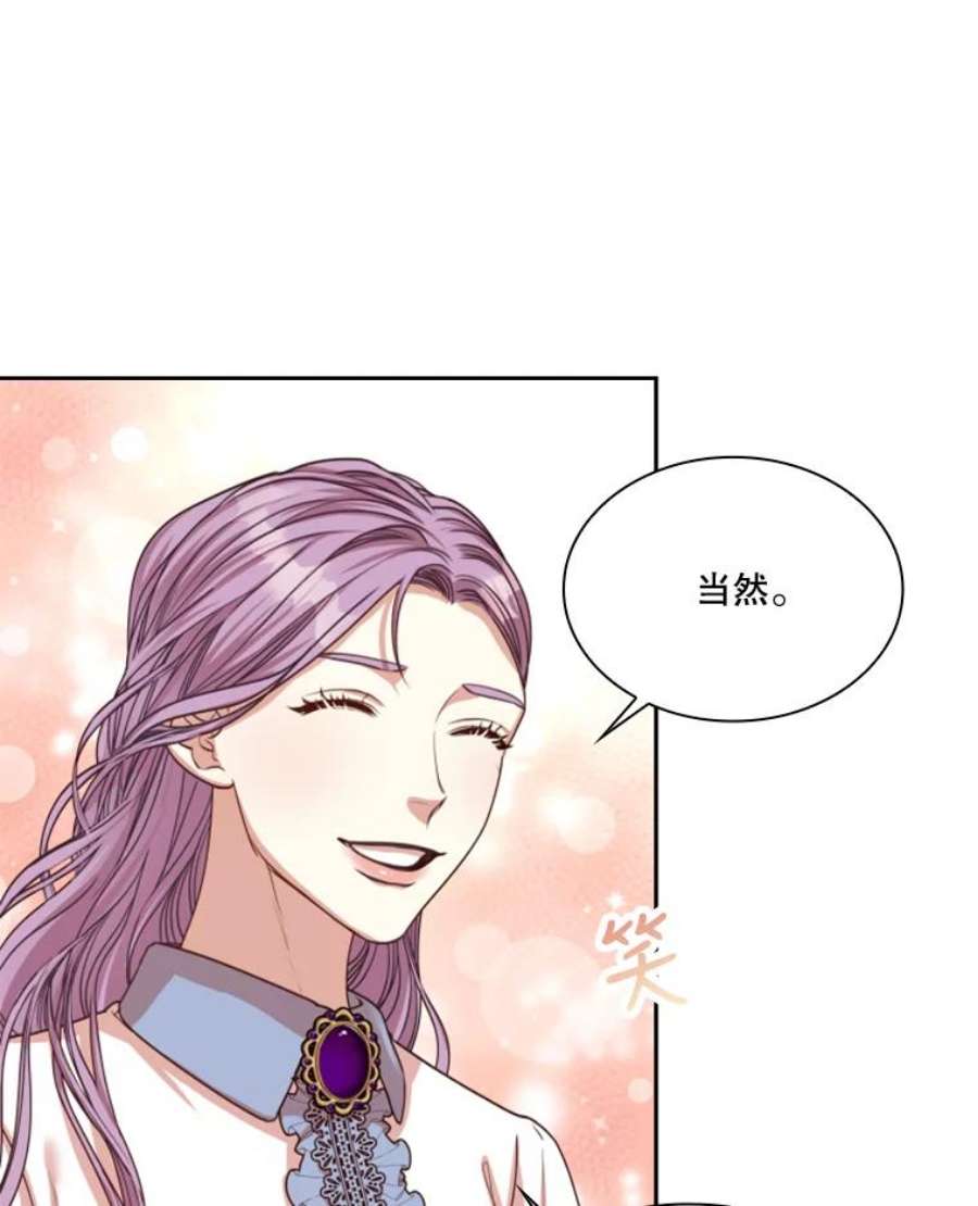 皇帝的秘书官36.贵族会议
