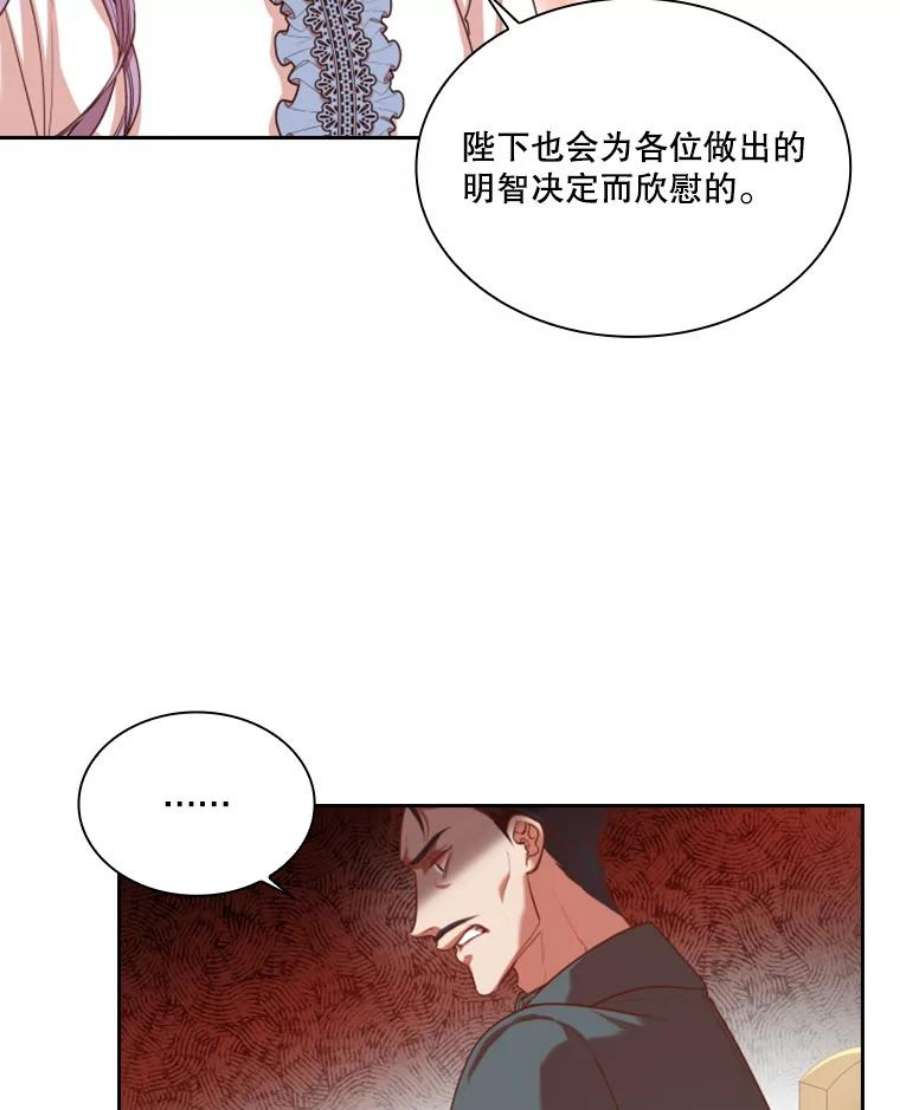 皇帝的秘书官36.贵族会议