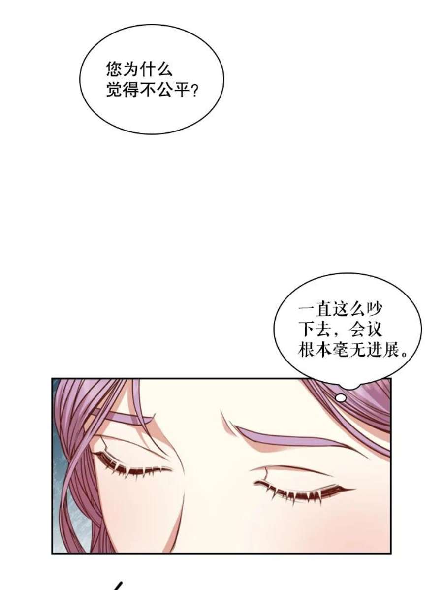 皇帝的秘书官36.贵族会议