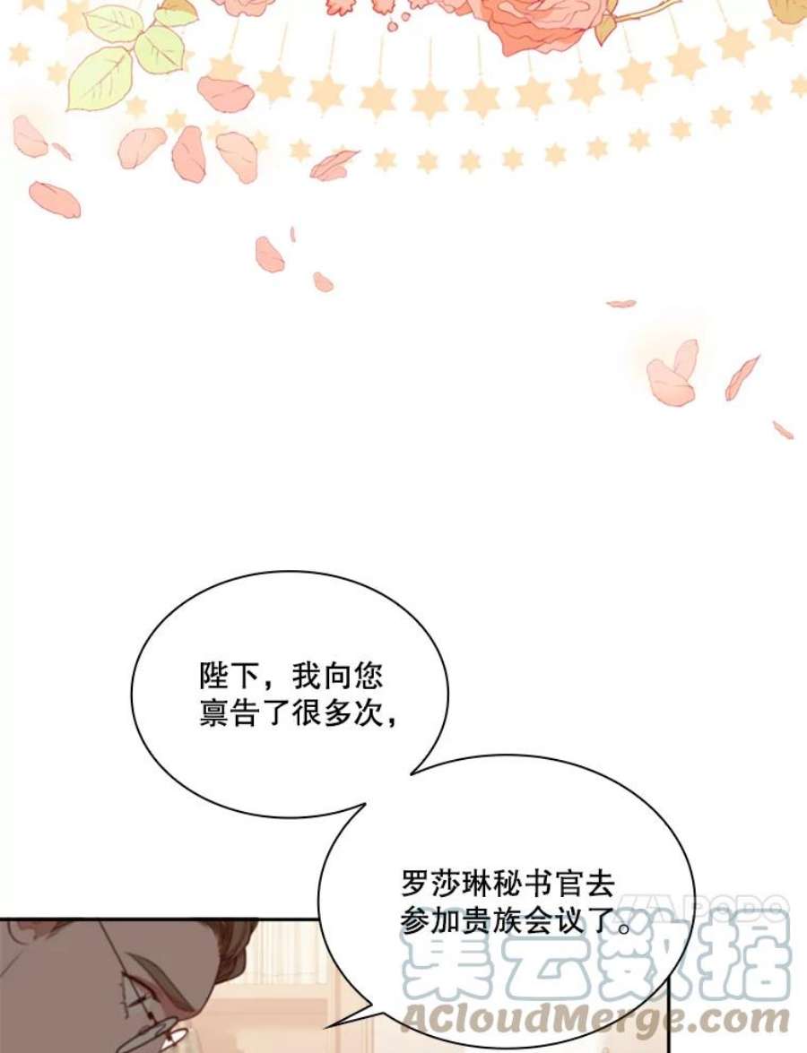 皇帝的秘书官36.贵族会议