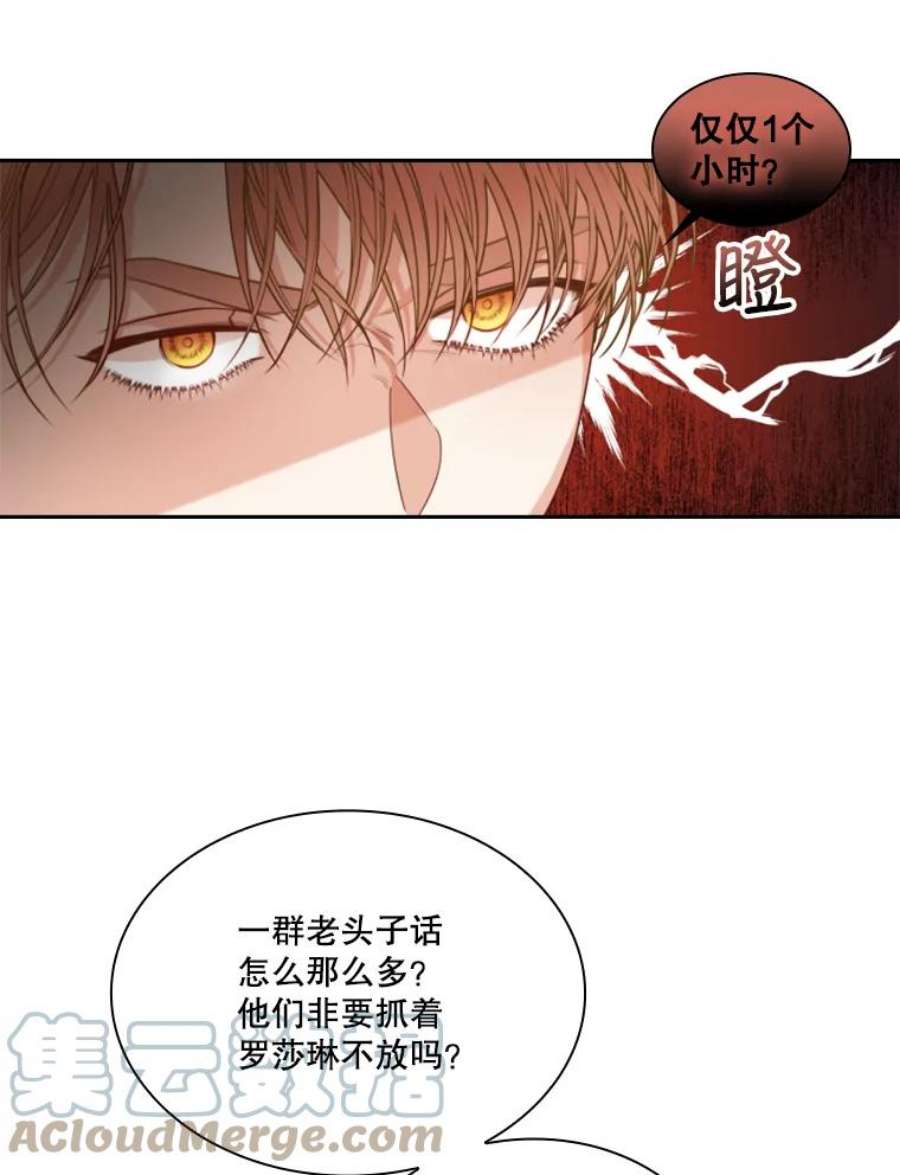 皇帝的秘书官36.贵族会议